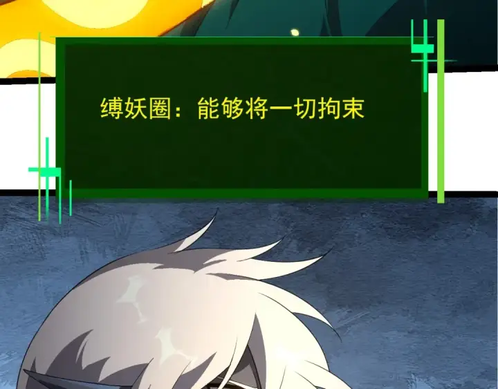 《从大树开始的进化》第412话 炼化开始图36