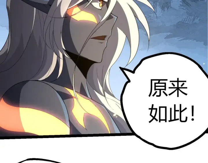 《从大树开始的进化》第412话 炼化开始图37
