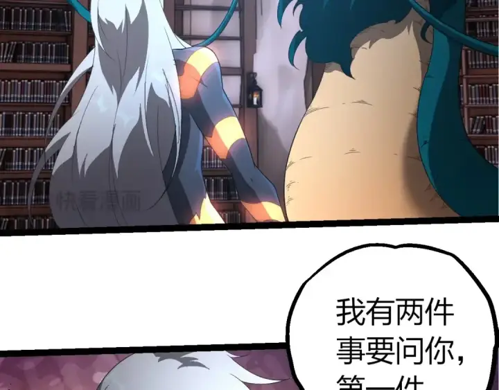 《从大树开始的进化》第412话 炼化开始图39