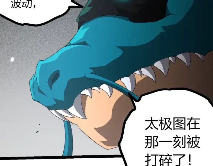 《从大树开始的进化》第412话 炼化开始图42