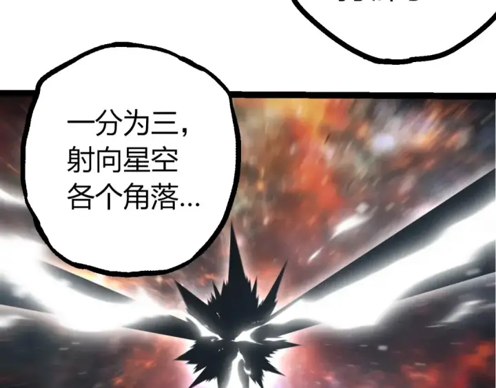 《从大树开始的进化》第412话 炼化开始图43