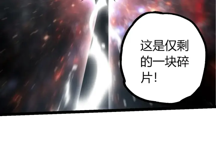 《从大树开始的进化》第412话 炼化开始图44
