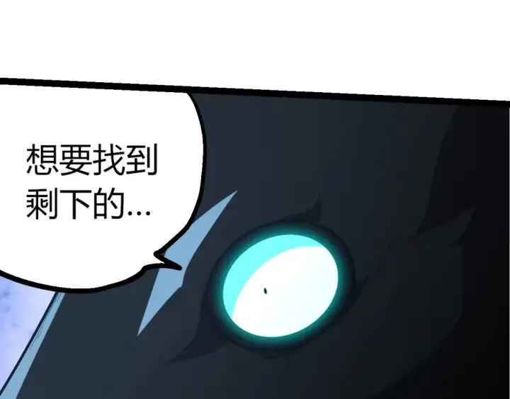 《从大树开始的进化》第412话 炼化开始图45