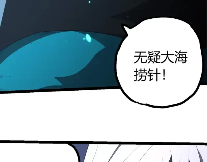 《从大树开始的进化》第412话 炼化开始图46