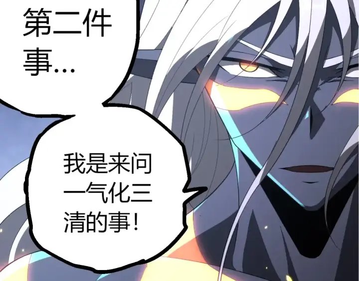 《从大树开始的进化》第412话 炼化开始图47