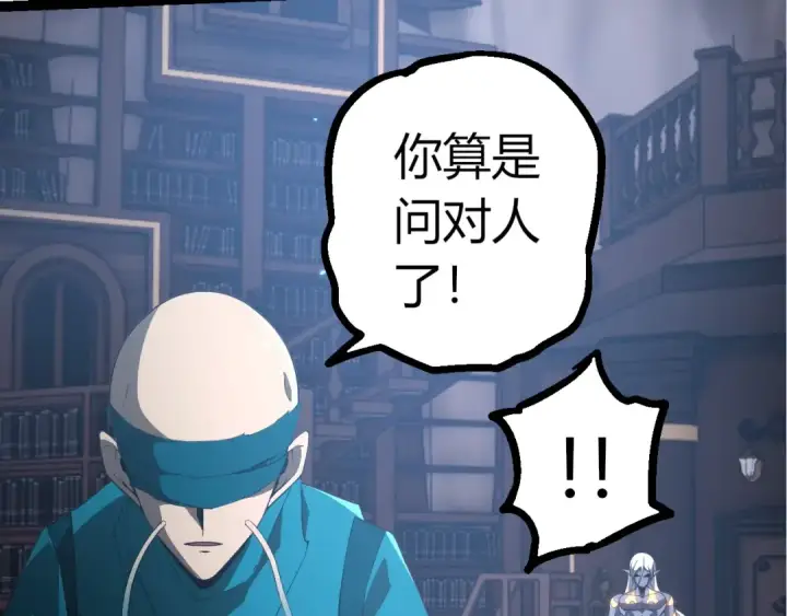 《从大树开始的进化》第412话 炼化开始图52