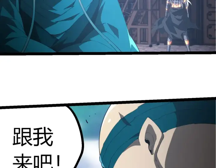 《从大树开始的进化》第412话 炼化开始图53