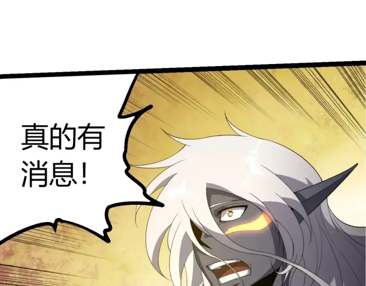 《从大树开始的进化》第412话 炼化开始图55