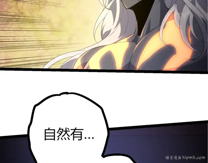 《从大树开始的进化》第412话 炼化开始图56