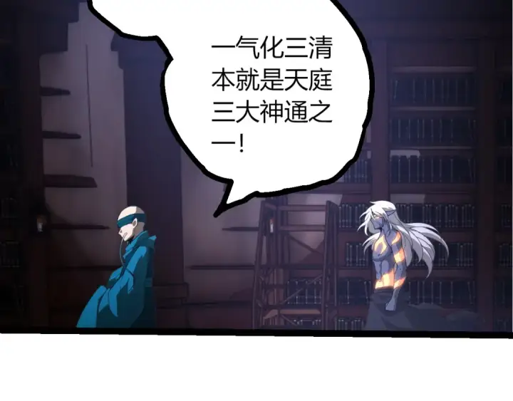 《从大树开始的进化》第412话 炼化开始图57