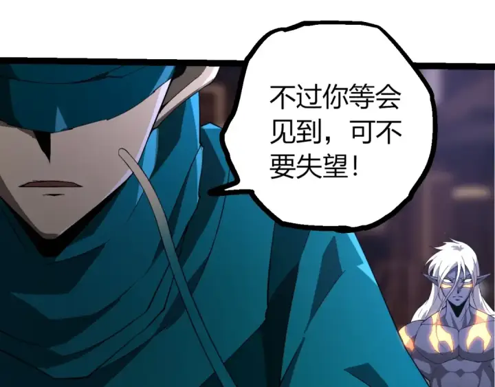 《从大树开始的进化》第412话 炼化开始图58