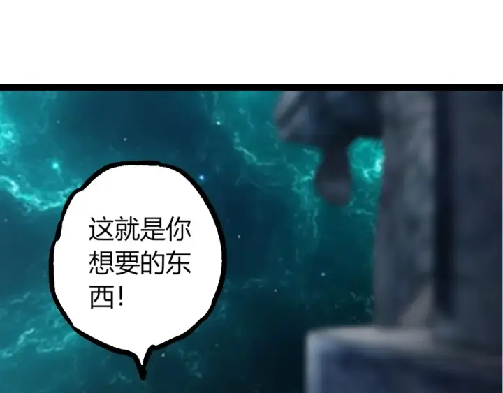 《从大树开始的进化》第412话 炼化开始图65