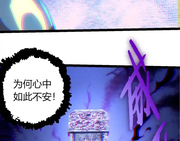 《从大树开始的进化》第412话 炼化开始图68