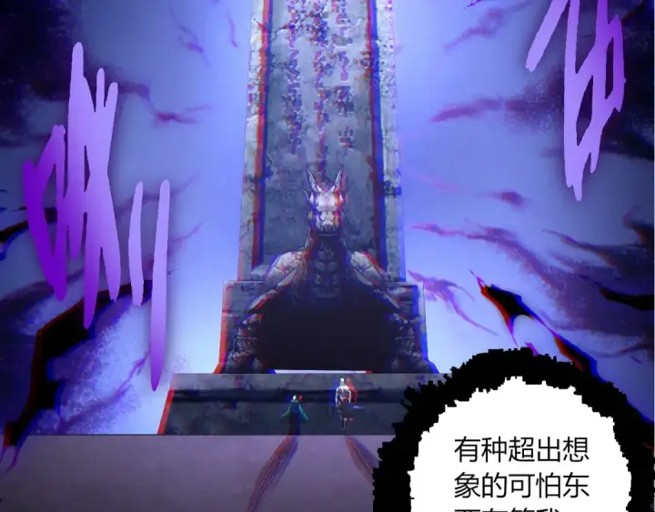 《从大树开始的进化》第412话 炼化开始图69
