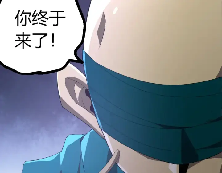 《从大树开始的进化》第412话 炼化开始图7