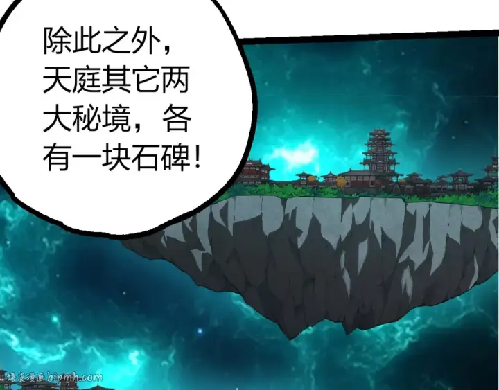 《从大树开始的进化》第412话 炼化开始图72