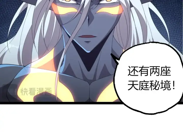 《从大树开始的进化》第412话 炼化开始图74