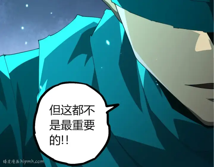《从大树开始的进化》第412话 炼化开始图80