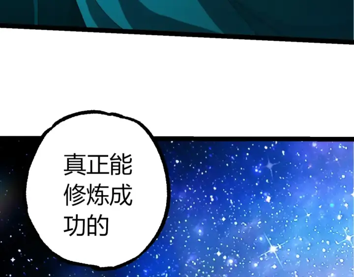 《从大树开始的进化》第412话 炼化开始图81
