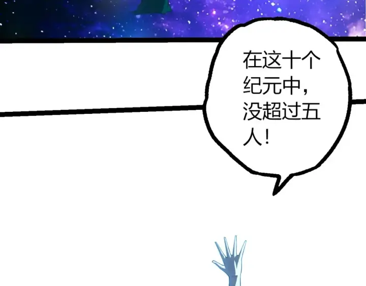 《从大树开始的进化》第412话 炼化开始图83