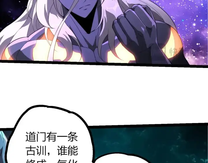 《从大树开始的进化》第412话 炼化开始图86