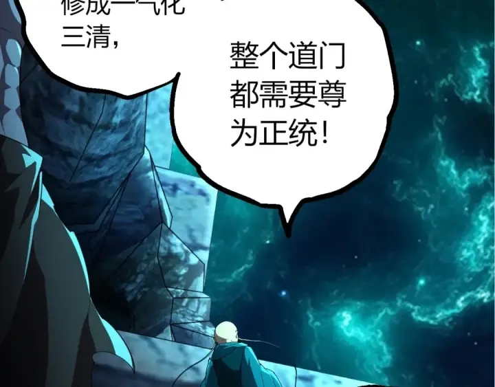 《从大树开始的进化》第412话 炼化开始图87