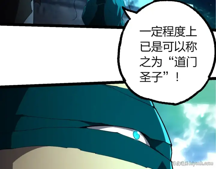 《从大树开始的进化》第412话 炼化开始图88