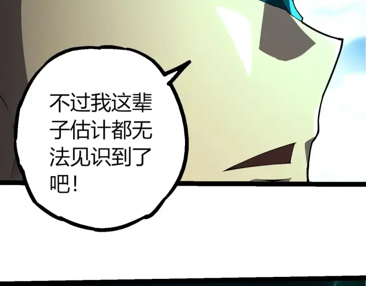 《从大树开始的进化》第412话 炼化开始图89