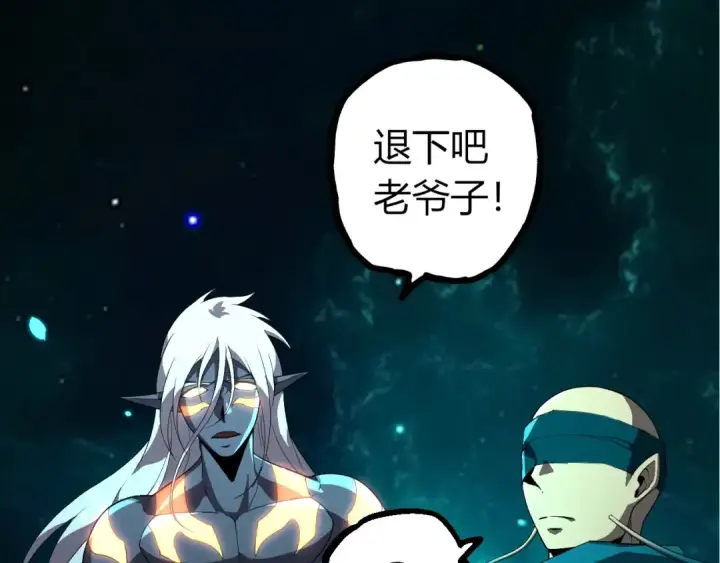 《从大树开始的进化》第412话 炼化开始图90