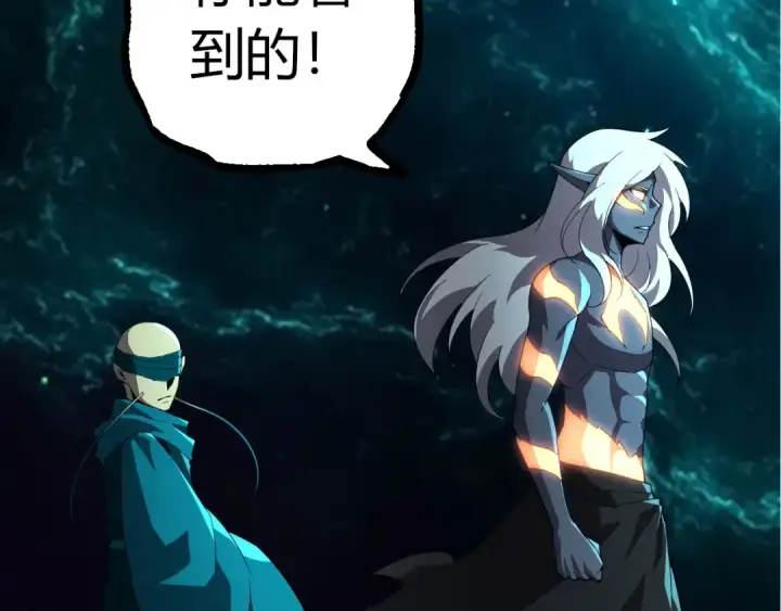 《从大树开始的进化》第412话 炼化开始图92
