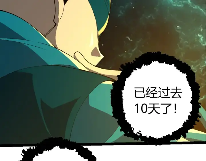 《从大树开始的进化》第413话  天庭高手出动图12