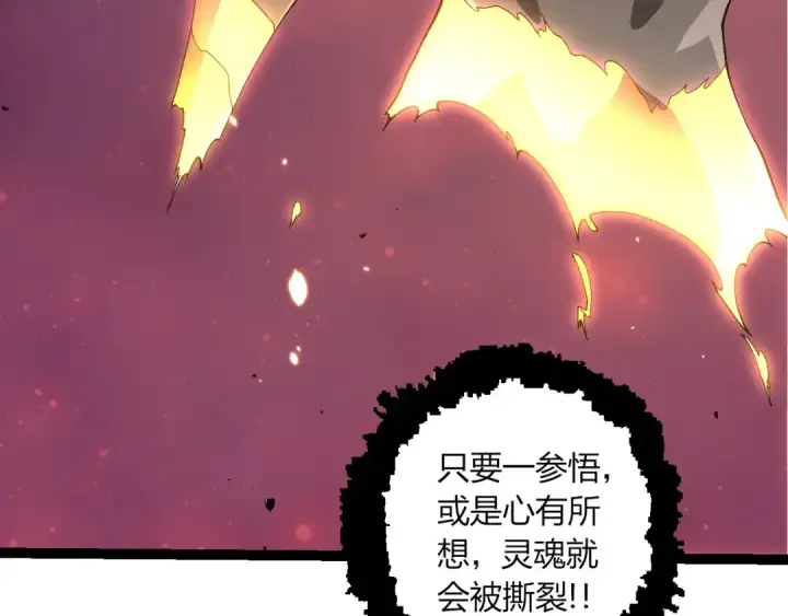 《从大树开始的进化》第413话  天庭高手出动图27