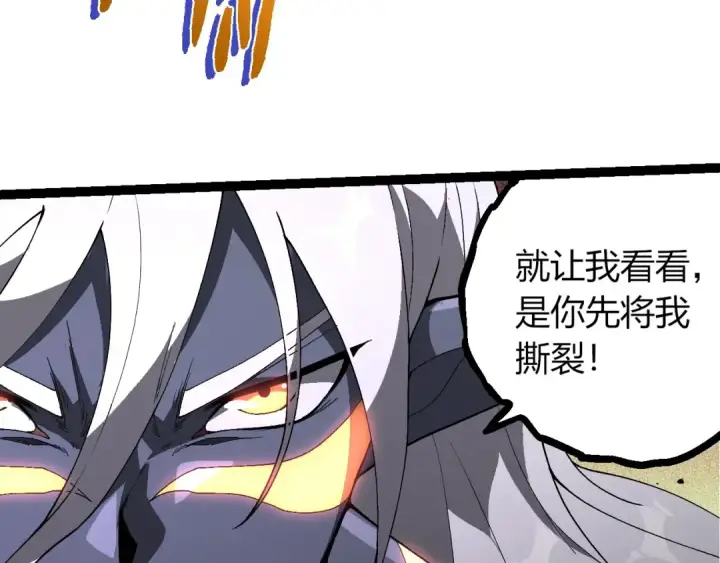 《从大树开始的进化》第413话  天庭高手出动图30
