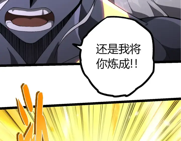 《从大树开始的进化》第413话  天庭高手出动图31