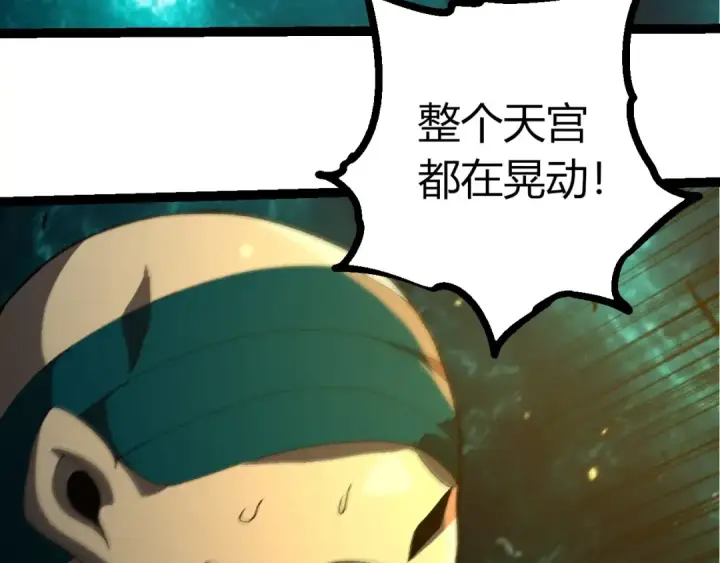 《从大树开始的进化》第413话  天庭高手出动图43