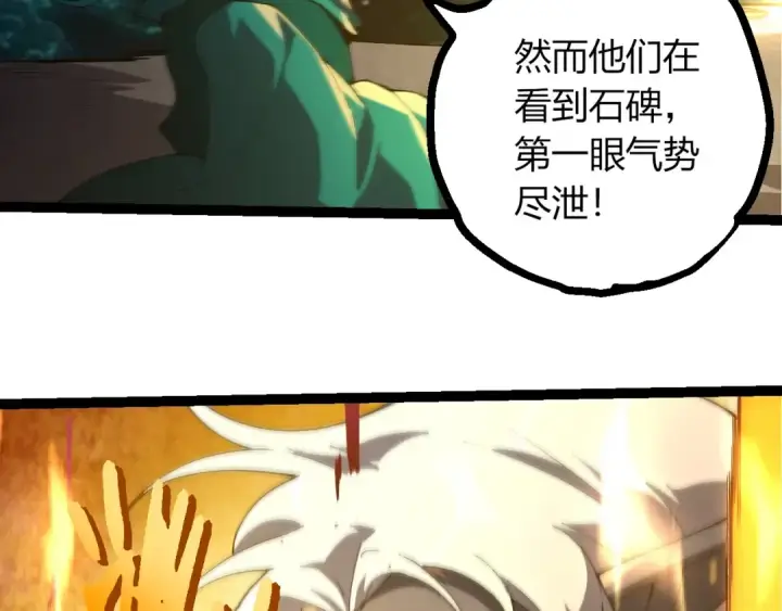 《从大树开始的进化》第413话  天庭高手出动图46