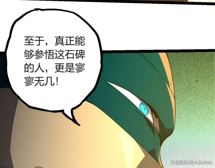 《从大树开始的进化》第413话  天庭高手出动图48