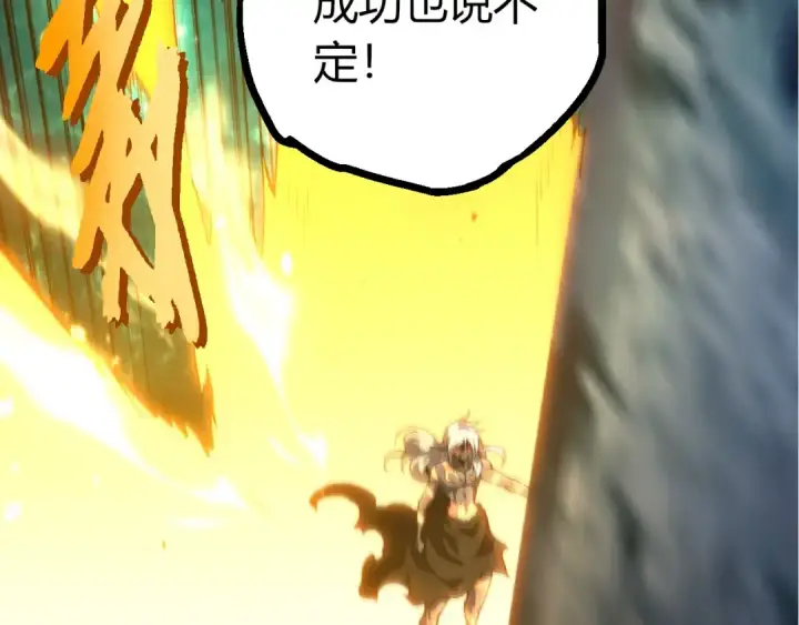 《从大树开始的进化》第413话  天庭高手出动图50