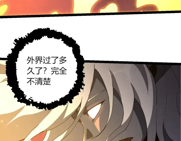 《从大树开始的进化》第413话  天庭高手出动图53