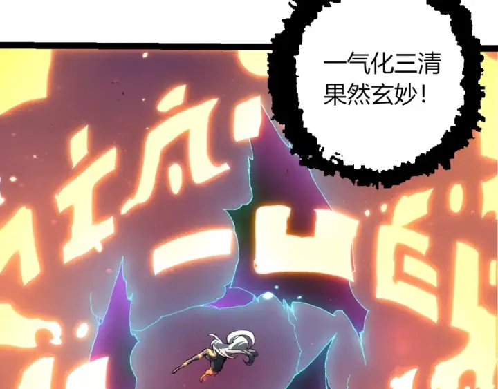 《从大树开始的进化》第413话  天庭高手出动图58