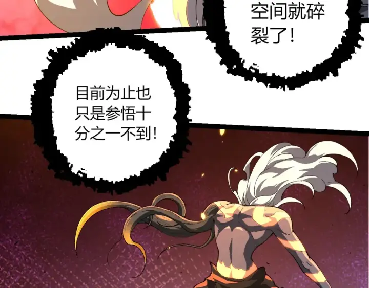 《从大树开始的进化》第413话  天庭高手出动图61