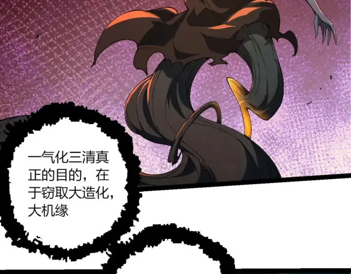 《从大树开始的进化》第413话  天庭高手出动图62