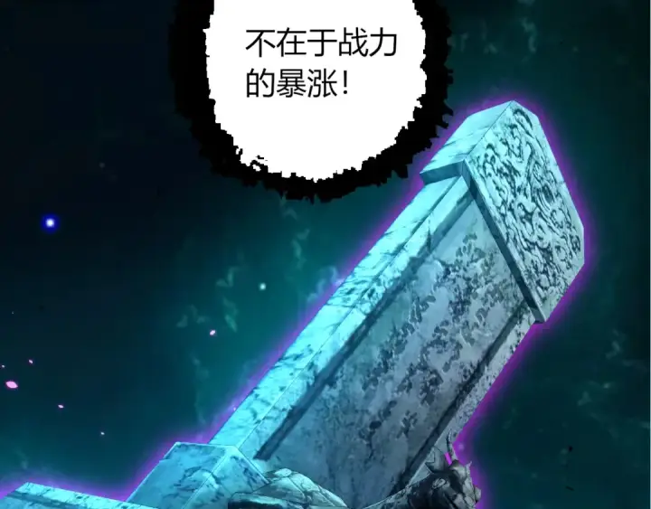 《从大树开始的进化》第413话  天庭高手出动图63