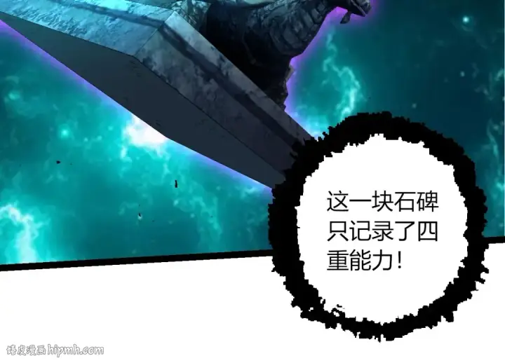 《从大树开始的进化》第413话  天庭高手出动图64