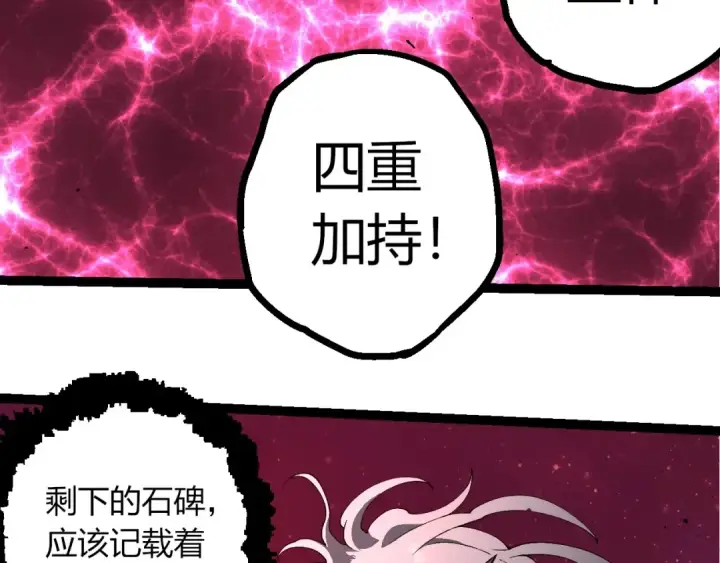 《从大树开始的进化》第413话  天庭高手出动图66