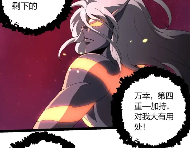 《从大树开始的进化》第413话  天庭高手出动图67