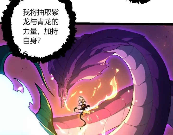 《从大树开始的进化》第413话  天庭高手出动图68