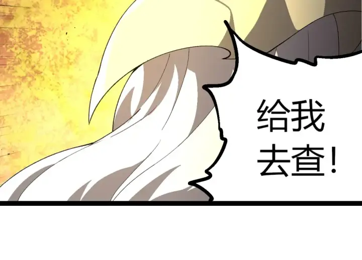 《从大树开始的进化》第413话  天庭高手出动图74