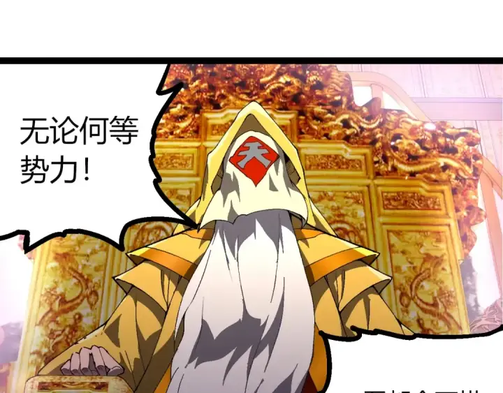 《从大树开始的进化》第413话  天庭高手出动图75