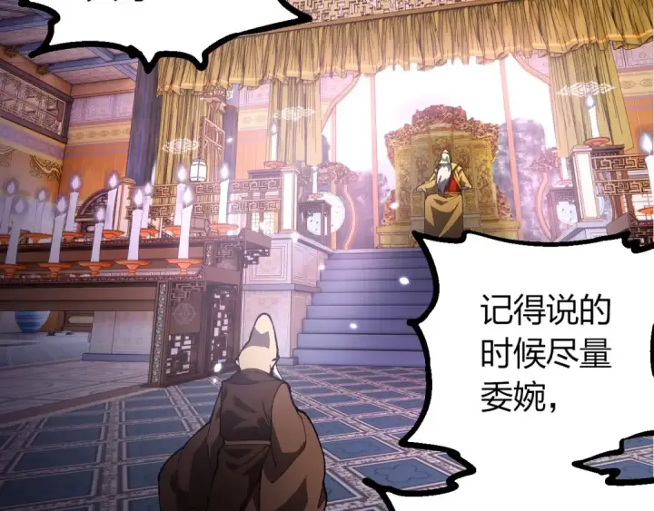 《从大树开始的进化》第413话  天庭高手出动图77